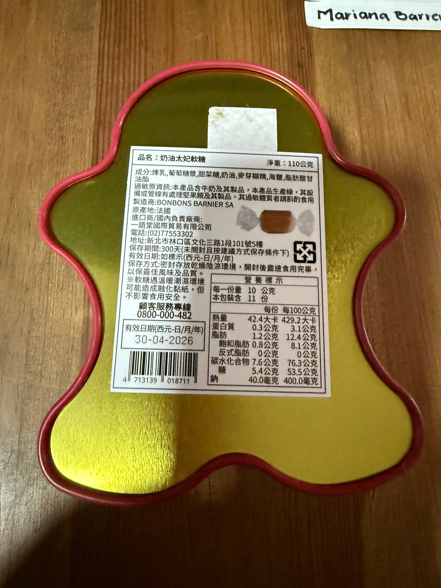 2025 STARBUCKS TAIWAN TOFFEE NUT CHICLOSOS