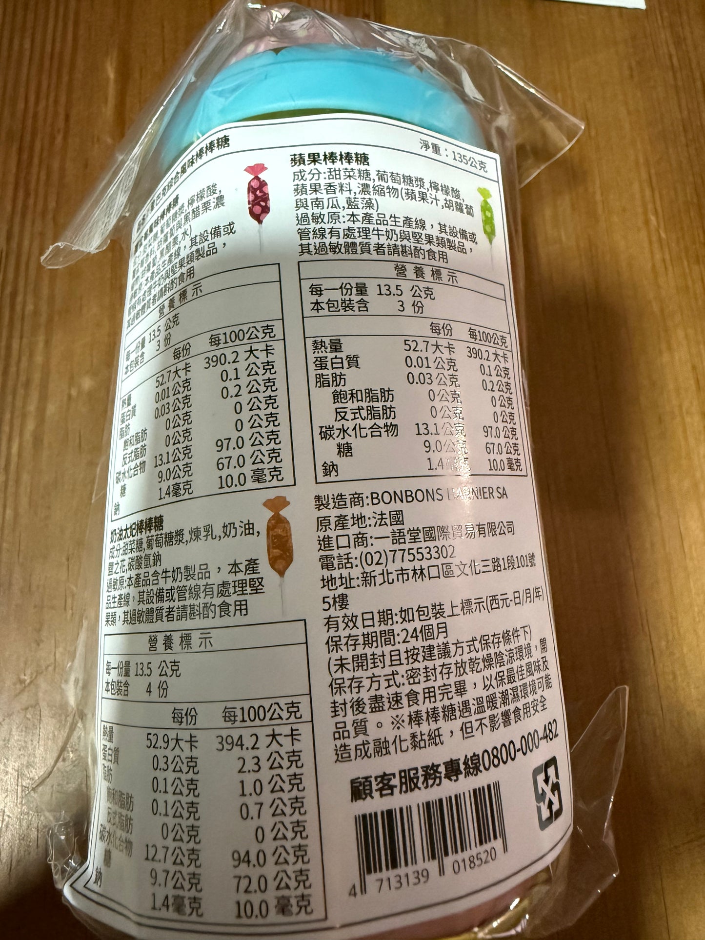 2025 STARBUCKS TAIWAN PALETAS DE CARAMELO